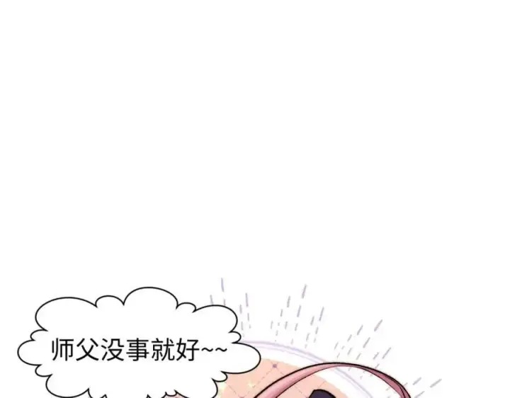 《顶级气运，悄悄修炼千年》118 苏岐的归途图124