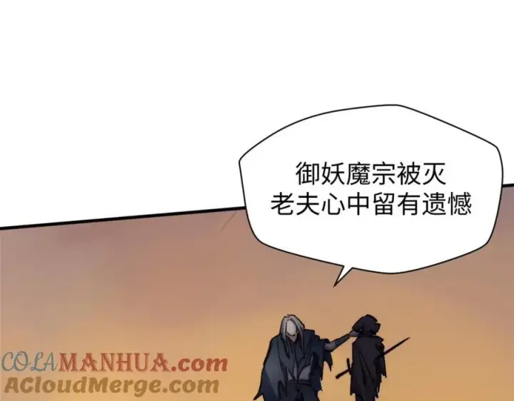 《顶级气运，悄悄修炼千年》118 苏岐的归途图137