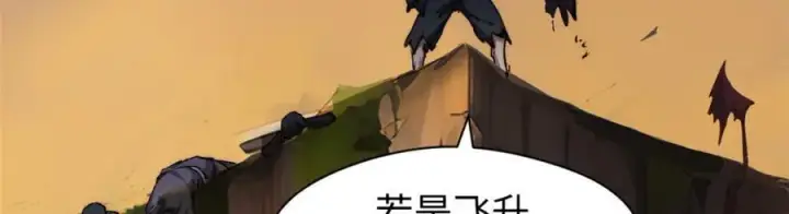 《顶级气运，悄悄修炼千年》118 苏岐的归途图138