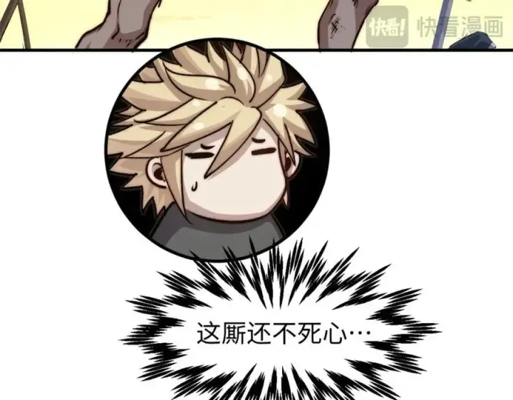 《顶级气运，悄悄修炼千年》118 苏岐的归途图143