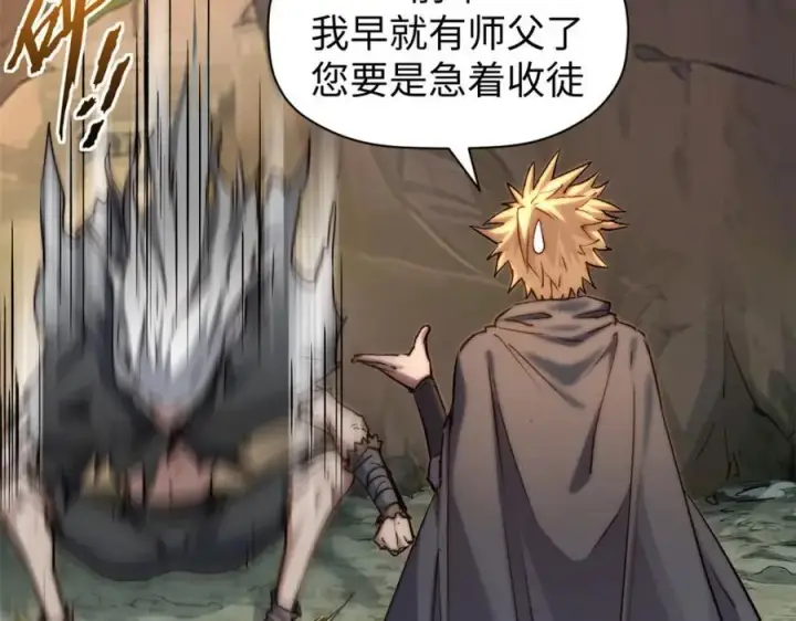 《顶级气运，悄悄修炼千年》118 苏岐的归途图146