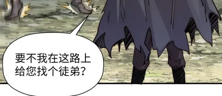 《顶级气运，悄悄修炼千年》118 苏岐的归途图147