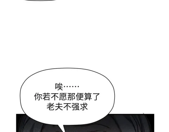 《顶级气运，悄悄修炼千年》118 苏岐的归途图148