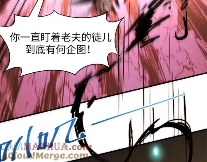 《顶级气运，悄悄修炼千年》118 苏岐的归途图157