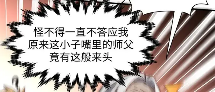 《顶级气运，悄悄修炼千年》118 苏岐的归途图162