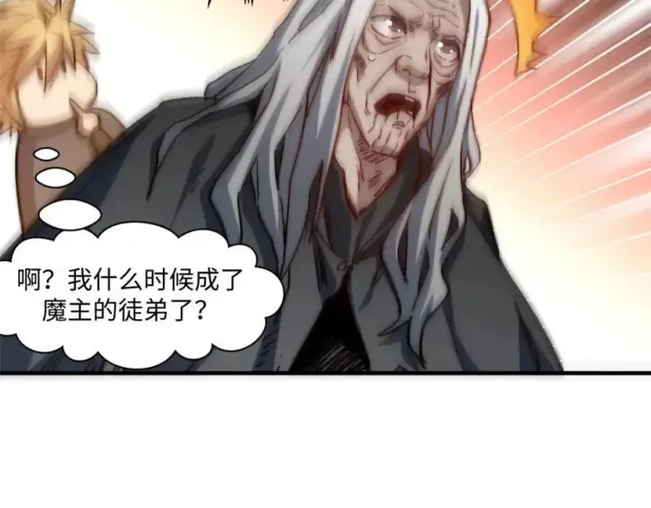 《顶级气运，悄悄修炼千年》118 苏岐的归途图163