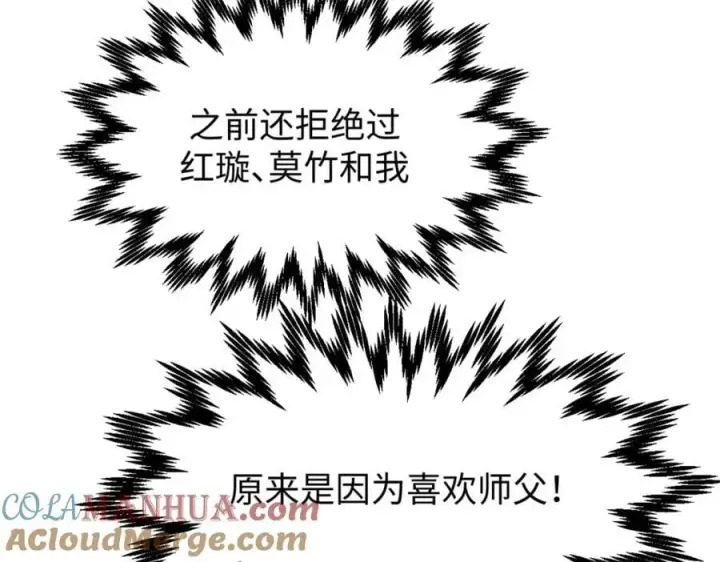 《顶级气运，悄悄修炼千年》118 苏岐的归途图17