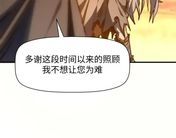 《顶级气运，悄悄修炼千年》118 苏岐的归途图176