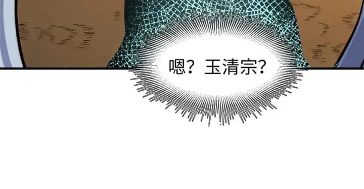 《顶级气运，悄悄修炼千年》118 苏岐的归途图186