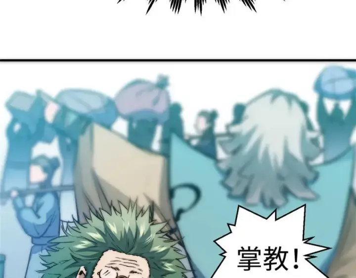 《顶级气运，悄悄修炼千年》118 苏岐的归途图19
