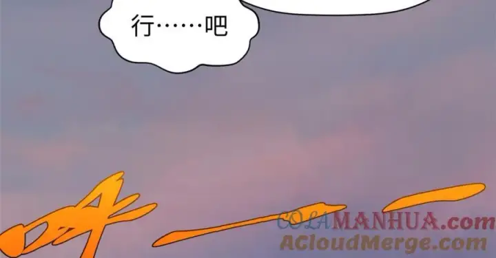 《顶级气运，悄悄修炼千年》118 苏岐的归途图201