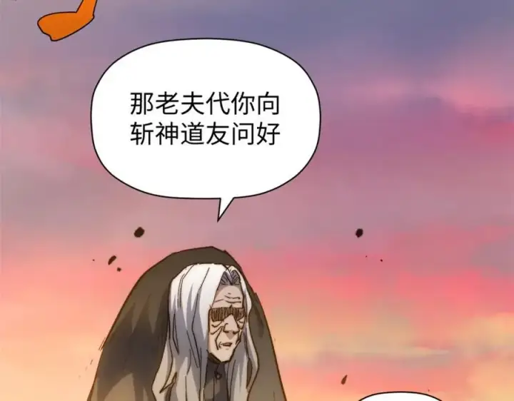 《顶级气运，悄悄修炼千年》118 苏岐的归途图202