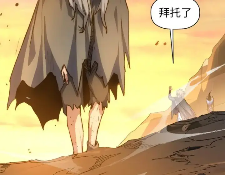 《顶级气运，悄悄修炼千年》118 苏岐的归途图203
