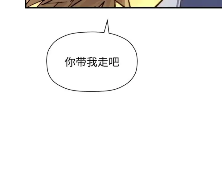 《顶级气运，悄悄修炼千年》118 苏岐的归途图206
