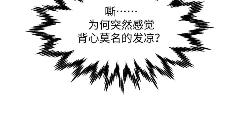 《顶级气运，悄悄修炼千年》118 苏岐的归途图210