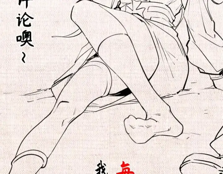 《顶级气运，悄悄修炼千年》118 苏岐的归途图212