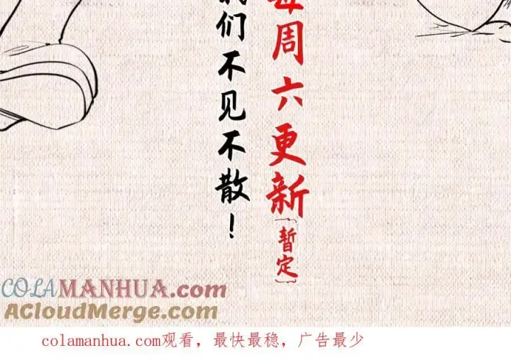 《顶级气运，悄悄修炼千年》118 苏岐的归途图213