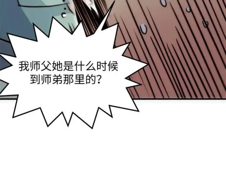 《顶级气运，悄悄修炼千年》118 苏岐的归途图22