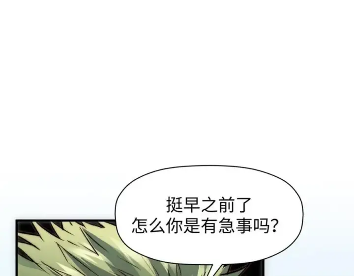 《顶级气运，悄悄修炼千年》118 苏岐的归途图23