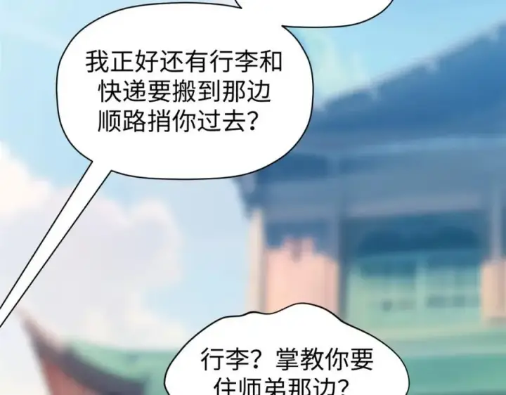 《顶级气运，悄悄修炼千年》118 苏岐的归途图26