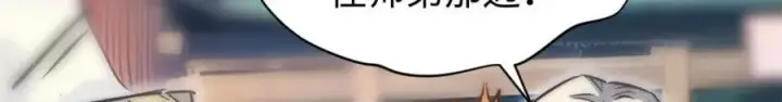 《顶级气运，悄悄修炼千年》118 苏岐的归途图27