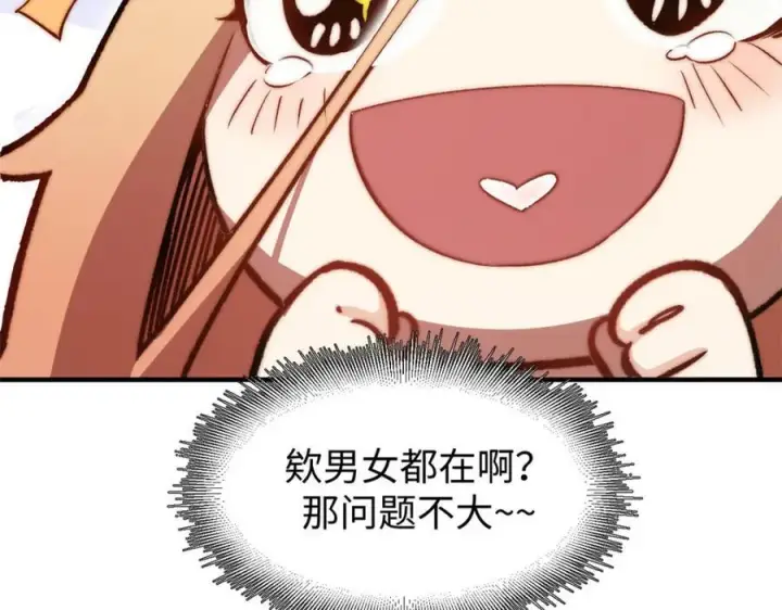 《顶级气运，悄悄修炼千年》118 苏岐的归途图32