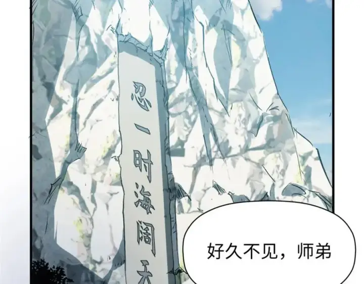 《顶级气运，悄悄修炼千年》118 苏岐的归途图56