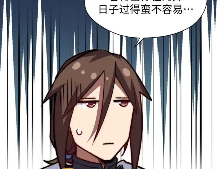 《顶级气运，悄悄修炼千年》118 苏岐的归途图59