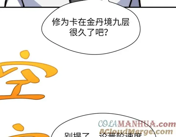 《顶级气运，悄悄修炼千年》118 苏岐的归途图61