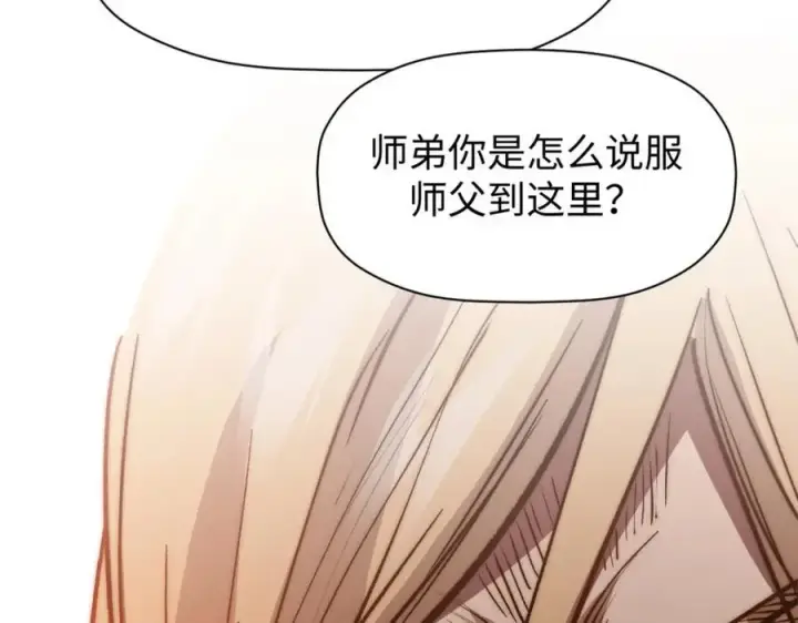 《顶级气运，悄悄修炼千年》118 苏岐的归途图67