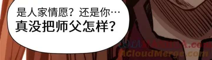 《顶级气运，悄悄修炼千年》118 苏岐的归途图69