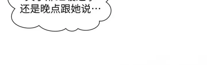 《顶级气运，悄悄修炼千年》118 苏岐的归途图78