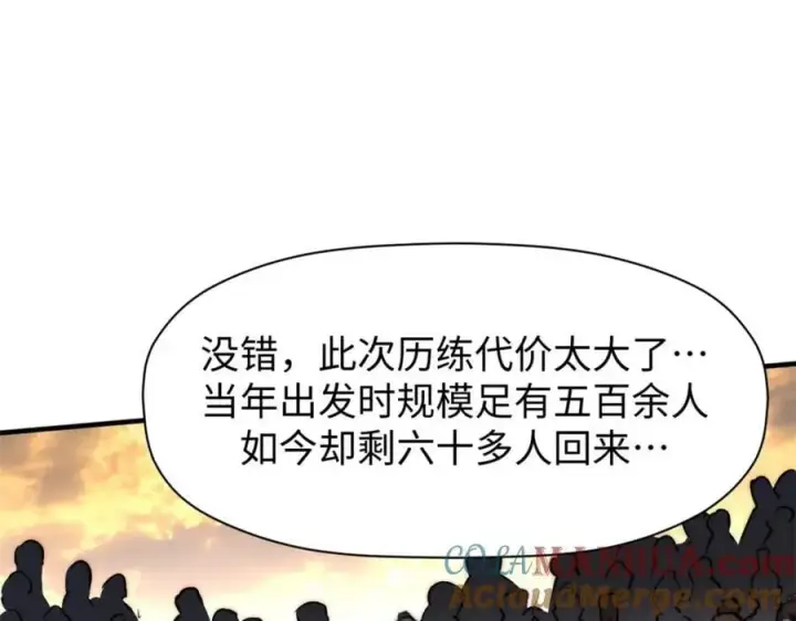 《顶级气运，悄悄修炼千年》118 苏岐的归途图85