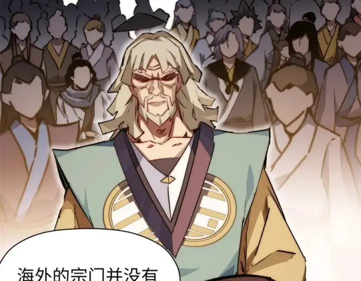 《顶级气运，悄悄修炼千年》118 苏岐的归途图86