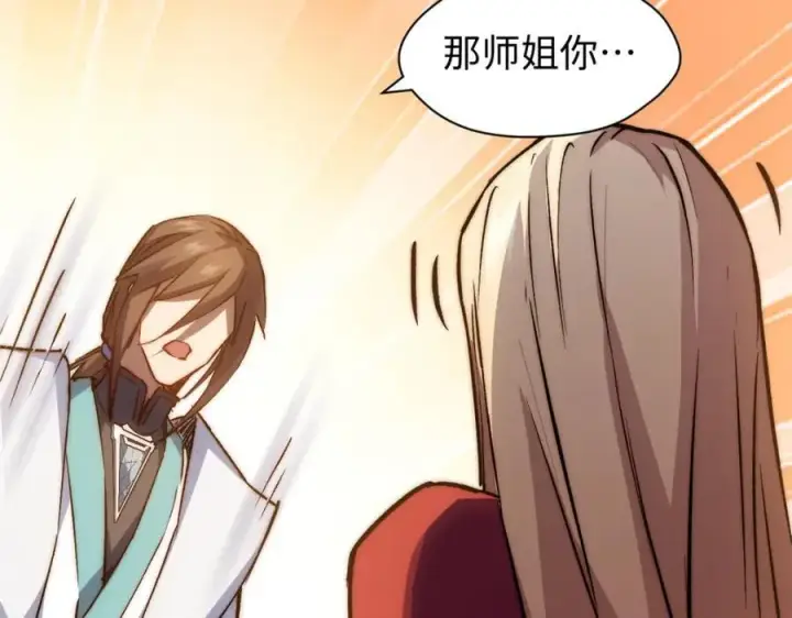 《顶级气运，悄悄修炼千年》118 苏岐的归途图91