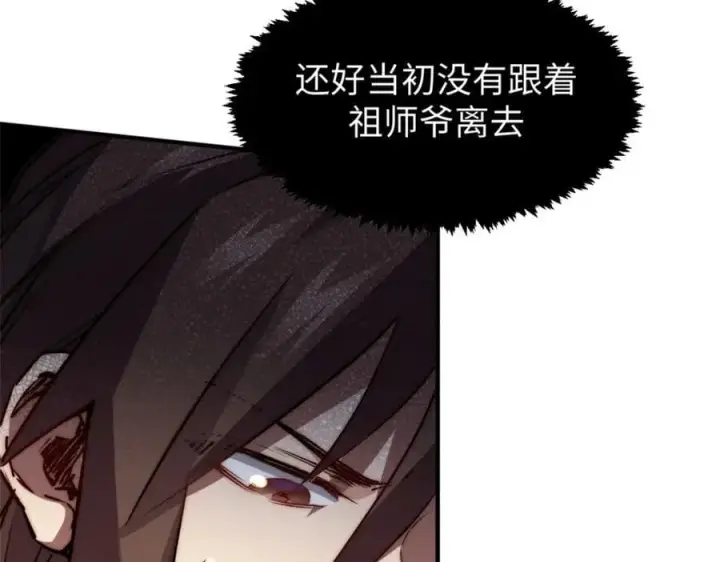 《顶级气运，悄悄修炼千年》118 苏岐的归途图94
