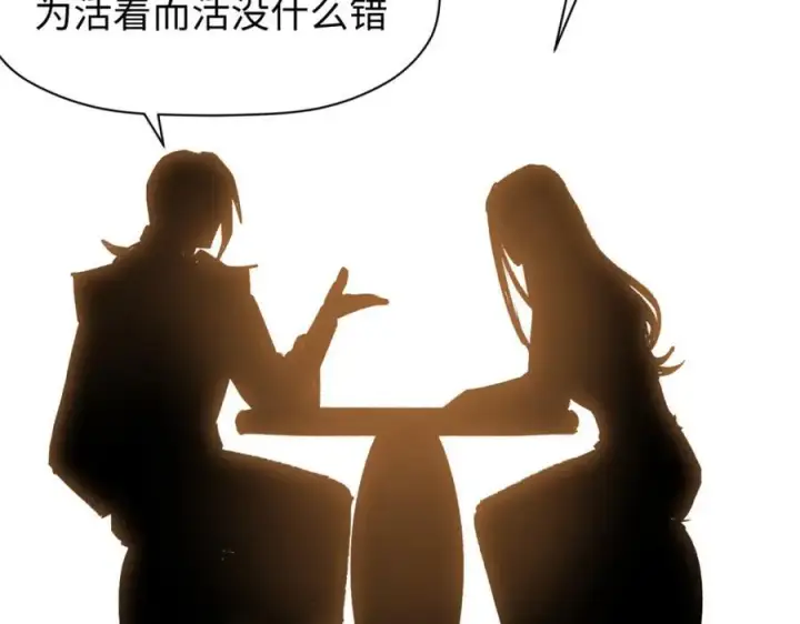 《顶级气运，悄悄修炼千年》118 苏岐的归途图98