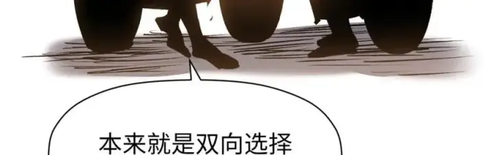 《顶级气运，悄悄修炼千年》118 苏岐的归途图99