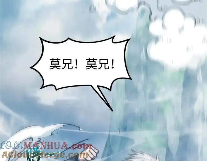 《顶级气运，悄悄修炼千年》119 遗迹图101