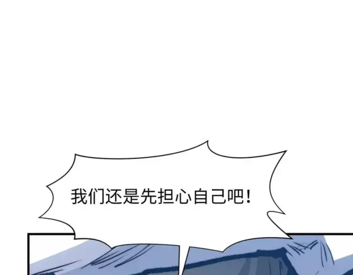 《顶级气运，悄悄修炼千年》119 遗迹图104