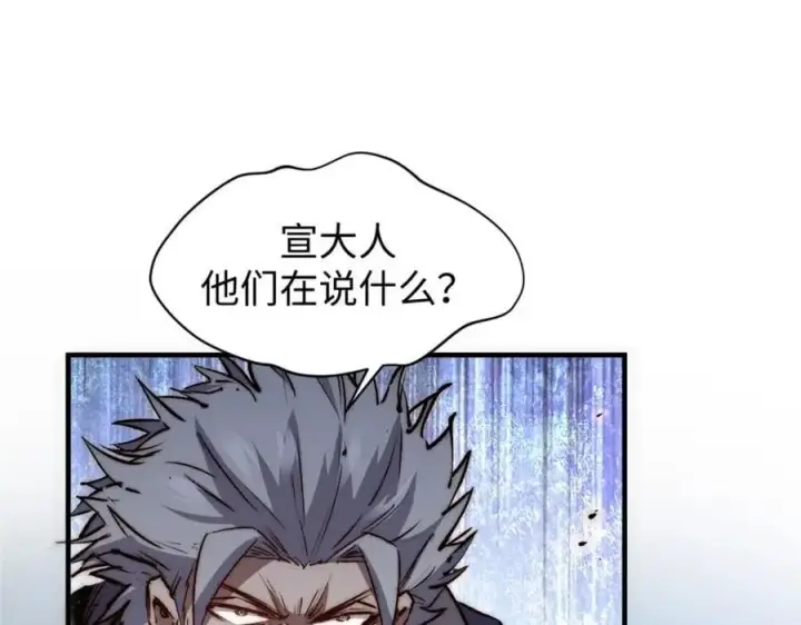 《顶级气运，悄悄修炼千年》119 遗迹图122
