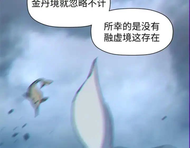《顶级气运，悄悄修炼千年》119 遗迹图128