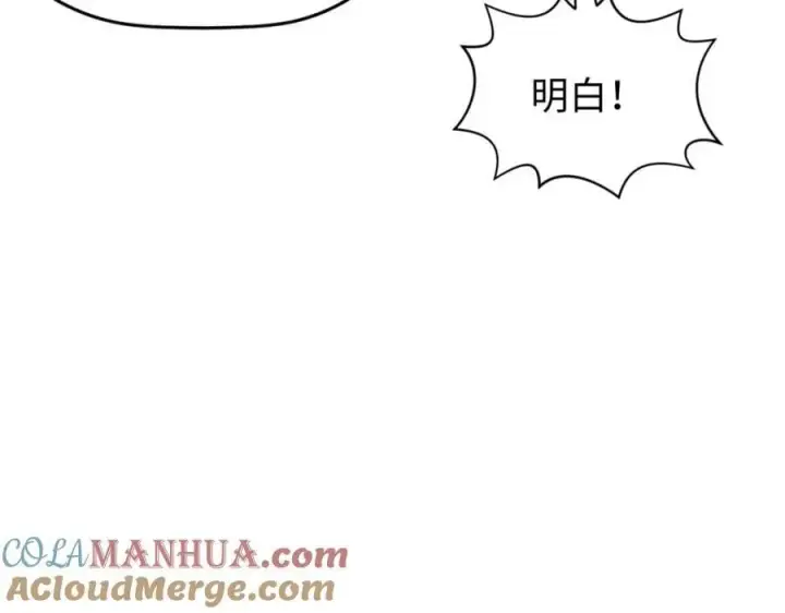 《顶级气运，悄悄修炼千年》119 遗迹图133