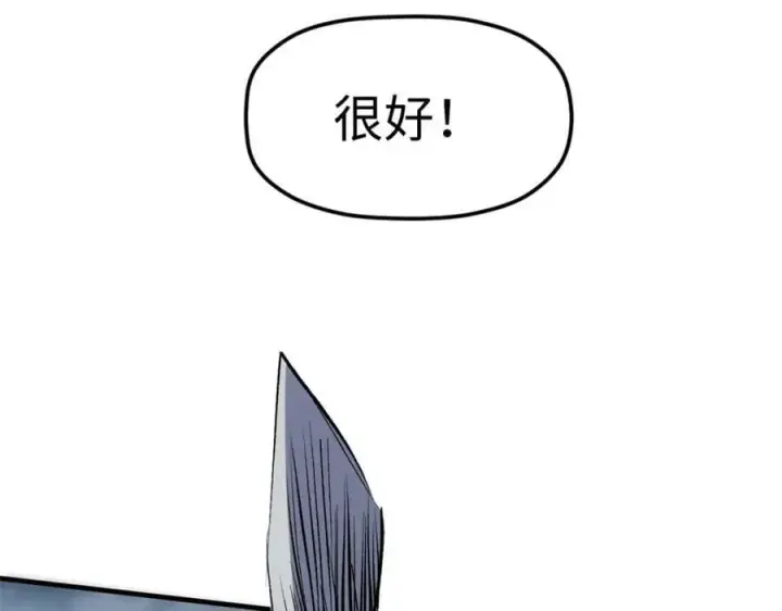 《顶级气运，悄悄修炼千年》119 遗迹图134