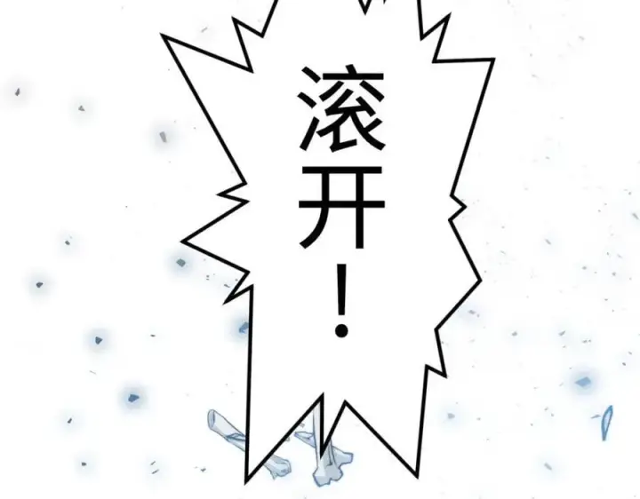 《顶级气运，悄悄修炼千年》119 遗迹图148