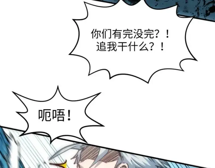 《顶级气运，悄悄修炼千年》119 遗迹图152