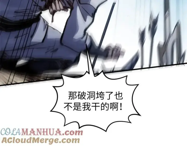 《顶级气运，悄悄修炼千年》119 遗迹图157