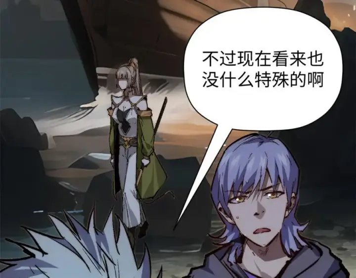《顶级气运，悄悄修炼千年》119 遗迹图16