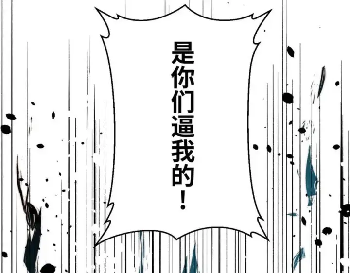 《顶级气运，悄悄修炼千年》119 遗迹图160