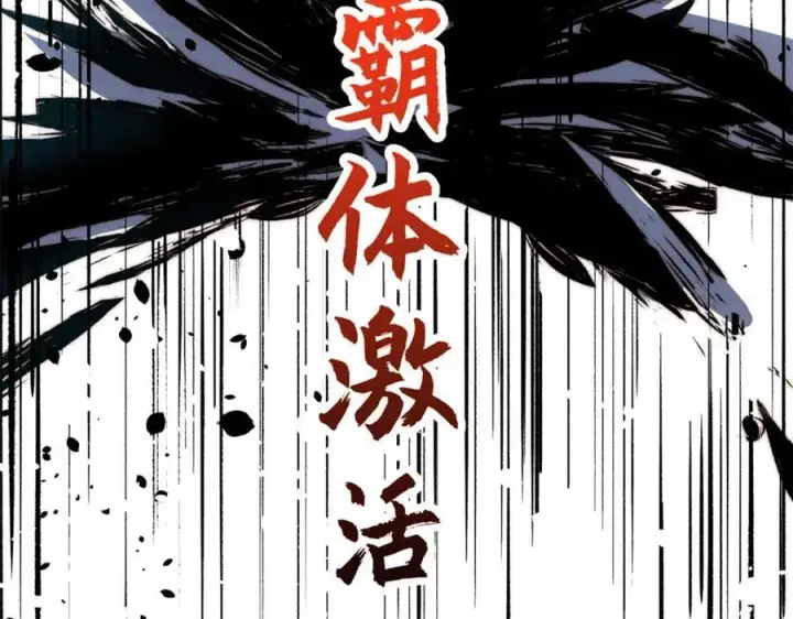 《顶级气运，悄悄修炼千年》119 遗迹图164